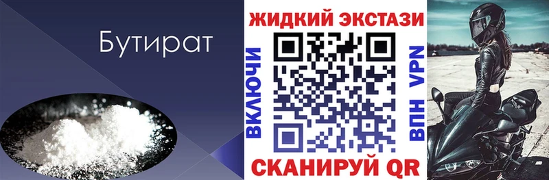 БУТИРАТ оксана  Валдай 