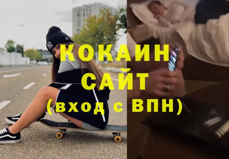 Кокаин VHQ  Валдай 