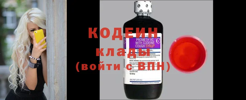 купить наркоту  Валдай  Кодеиновый сироп Lean Purple Drank 