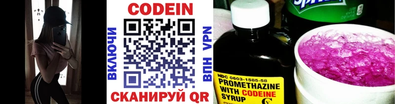 Кодеин напиток Lean (лин) Валдай