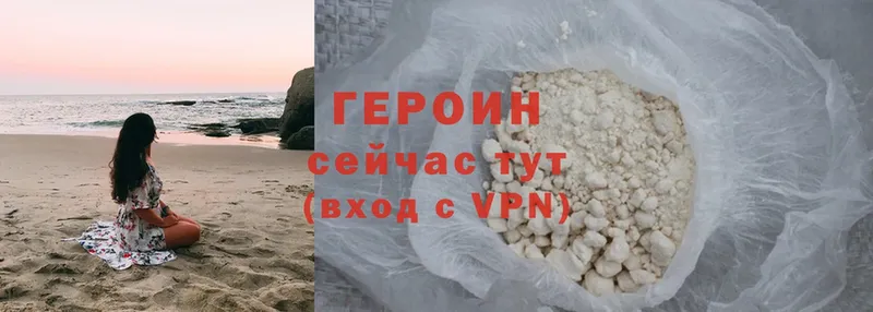 купить наркотики сайты  Валдай  ГЕРОИН Heroin 