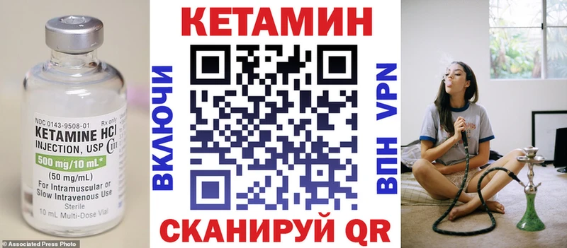 КЕТАМИН ketamine  omg онион  Валдай 
