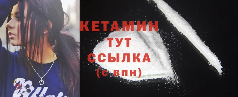 как найти закладки  Валдай  Кетамин ketamine 