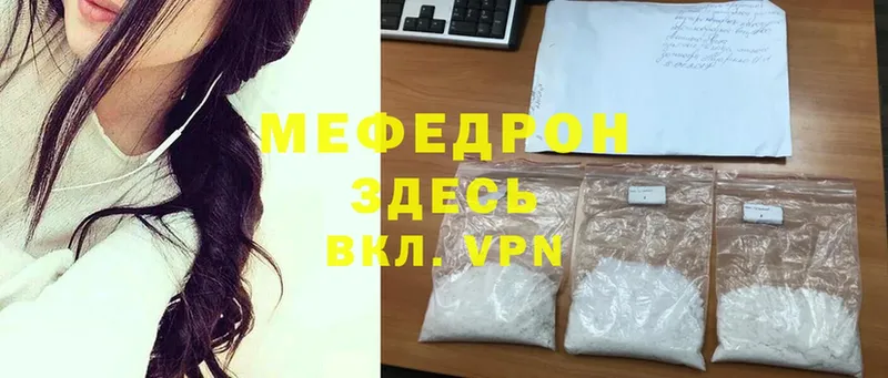 МЯУ-МЯУ mephedrone  купить  сайты  kraken   Валдай 