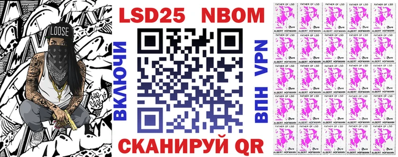 Марки N-bome 1,5мг Валдай