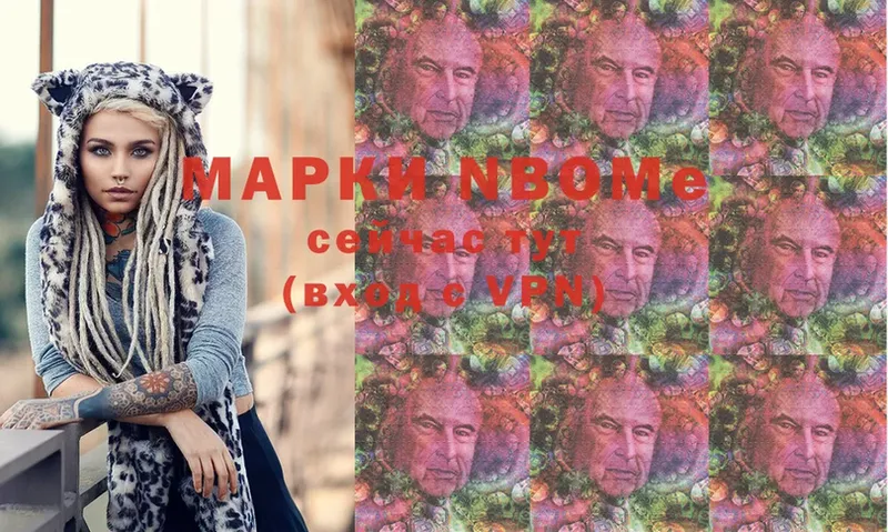 Марки N-bome 1,5мг  где можно купить   Валдай 